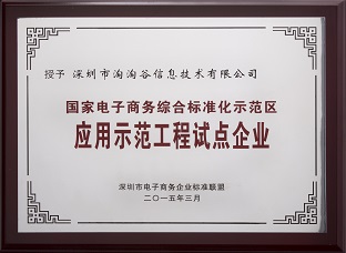 深圳淘淘谷