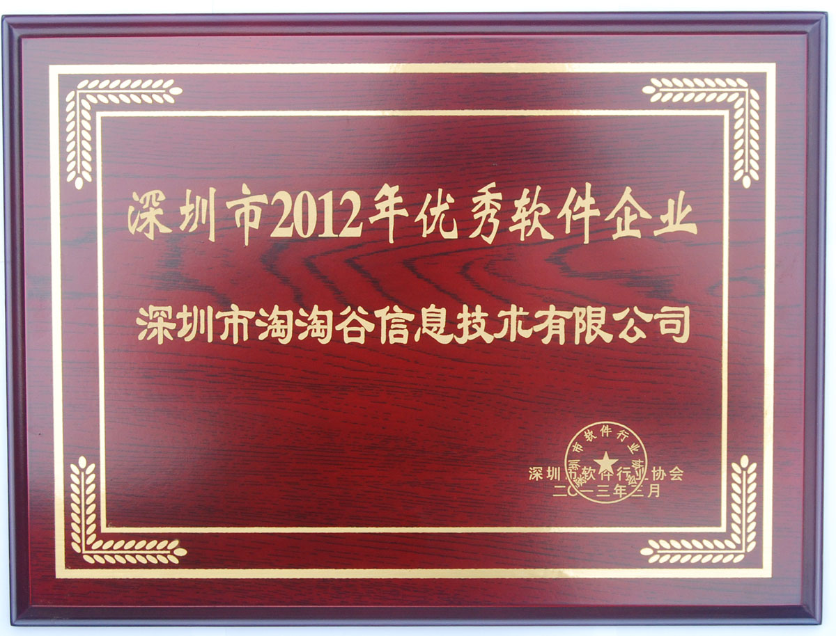 深圳市淘淘谷信息技术有限公司