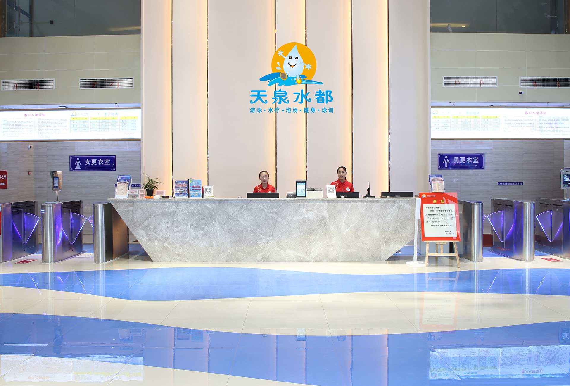 天泉水都